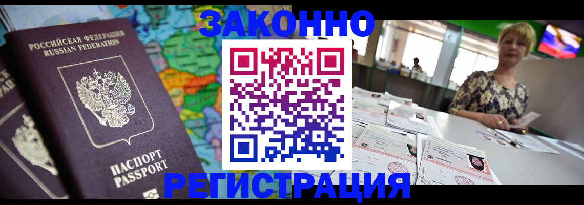 прописка в квартире в Тейково