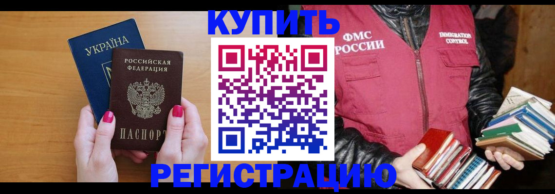 временная регистрация собственник в Тейково