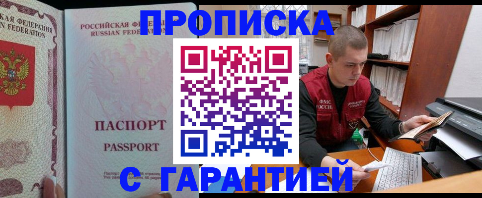 временная регистрация в Тейково