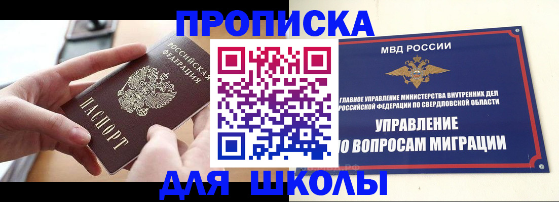 прописка законно в Тейково