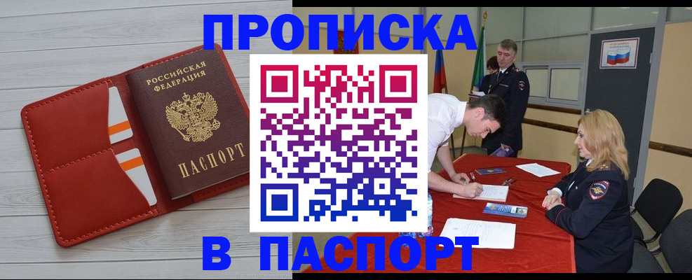 прописка гарантия в Тейково