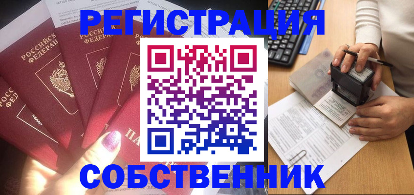 временная регистрация в Тейково