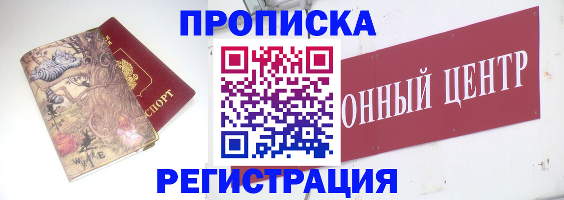 временная регистрация гарантия в Тейково